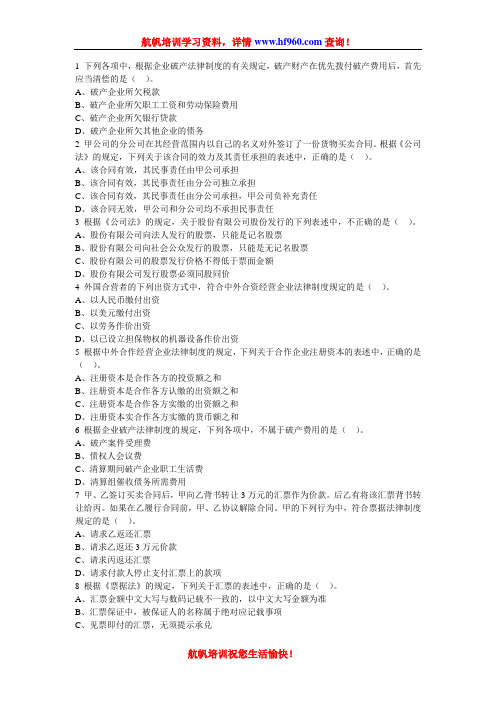 2014年云南省农村信用社招考基础知识复习题