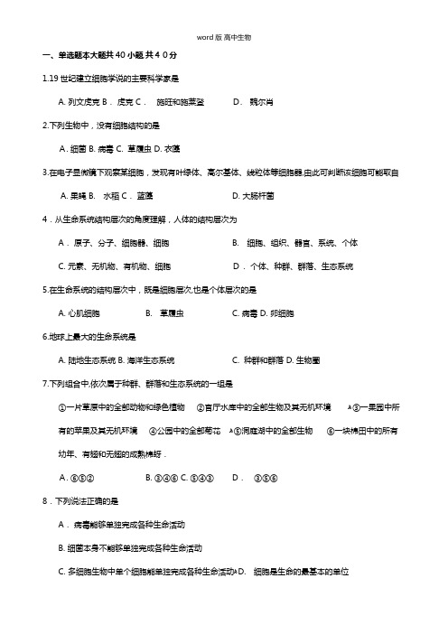 黑龙江省大庆十中2020-2021学年高二下学期第二次月考试题生物