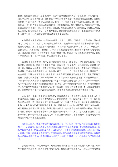 育儿经