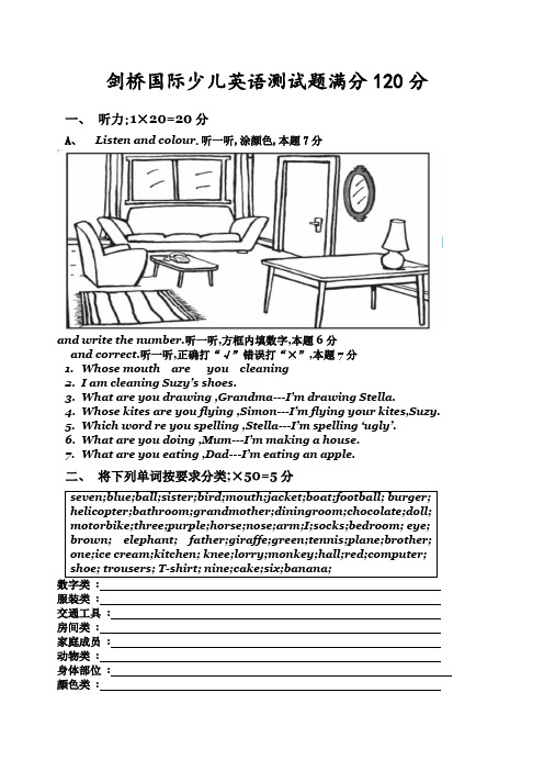 剑桥国际少儿英语KB测试题MAY