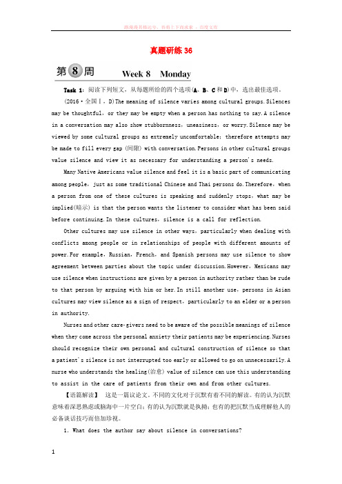 2018届高考英语总复习真题研练36牛津译林版
