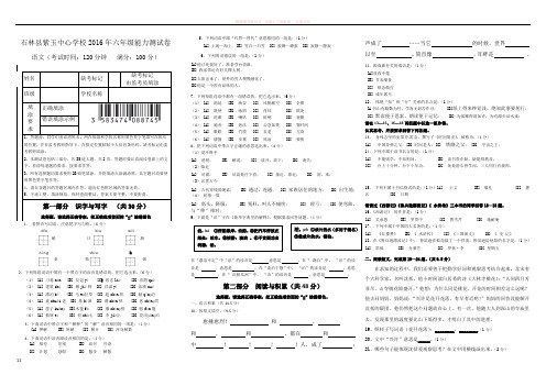 苏教版六年级上册2016年六年级期末检测