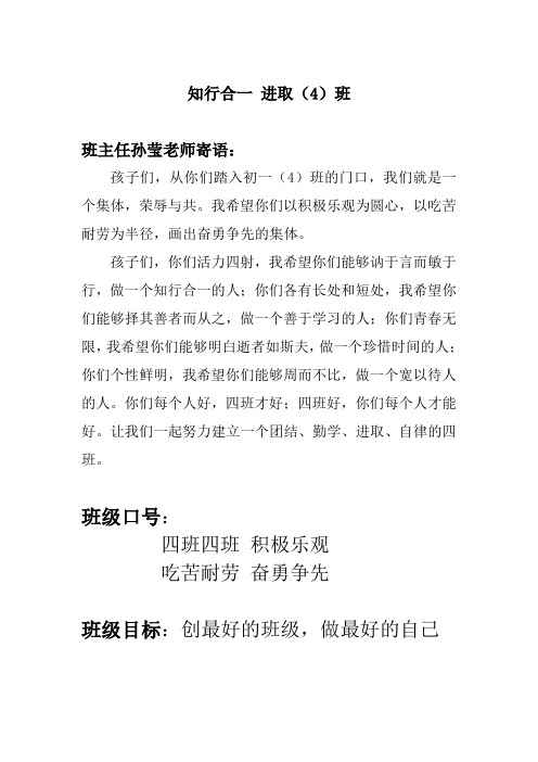 班训