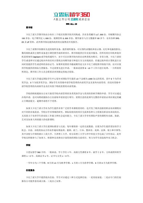 卡比兰诺大学图书馆