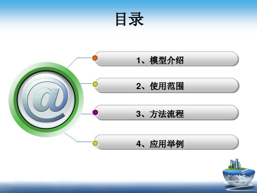 番茄工作法--时间管理共19页