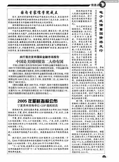 国内首家儒学院成立