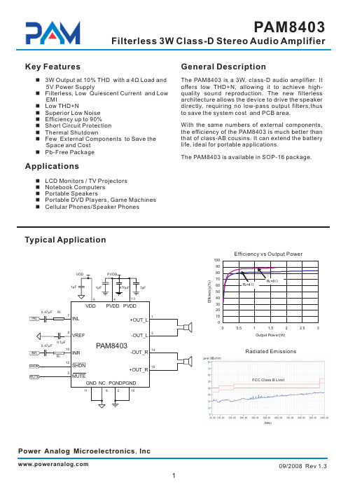 pam8403中文资料_数据手册_参数