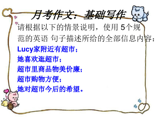 Basicwriting(1)