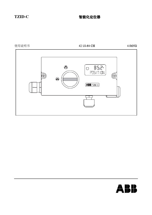 ABB定位器详细说明书