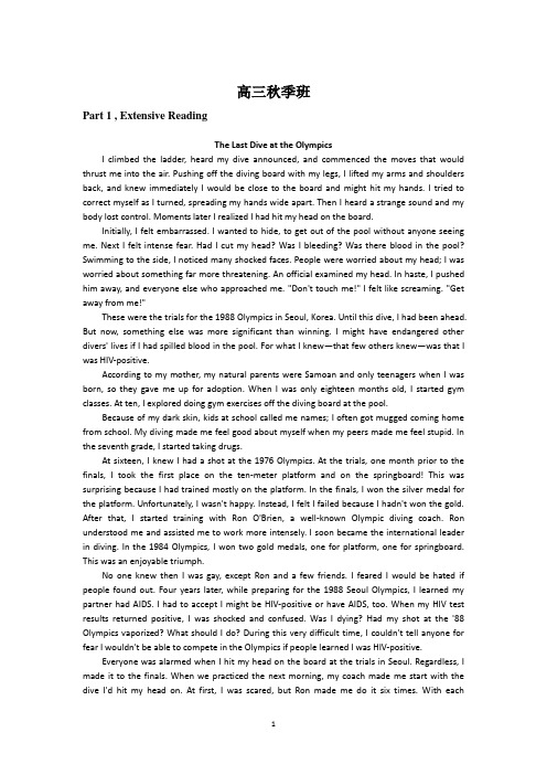 杨浦初中高中培训班新王牌教学资料高三  (2)