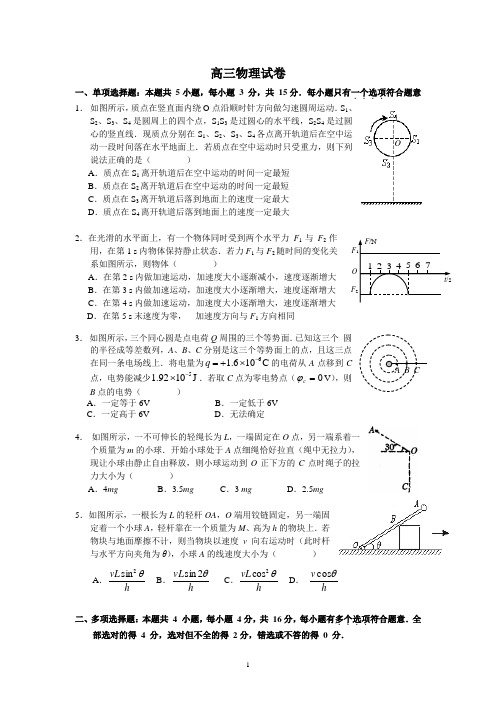 2021-2022年高三物理期中考试