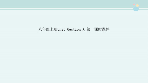 〖2021年整理〗八年级上册Unit 6Section A 完整教学课件PPT0