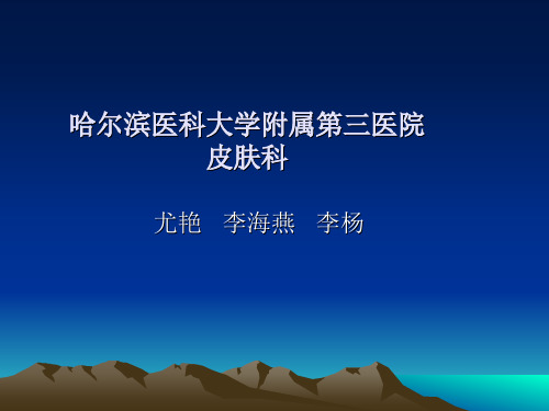 皮肤镜学习