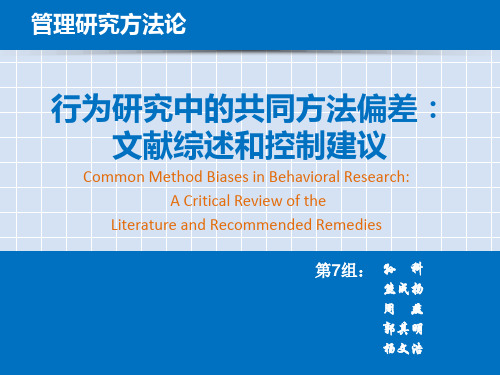同源方差