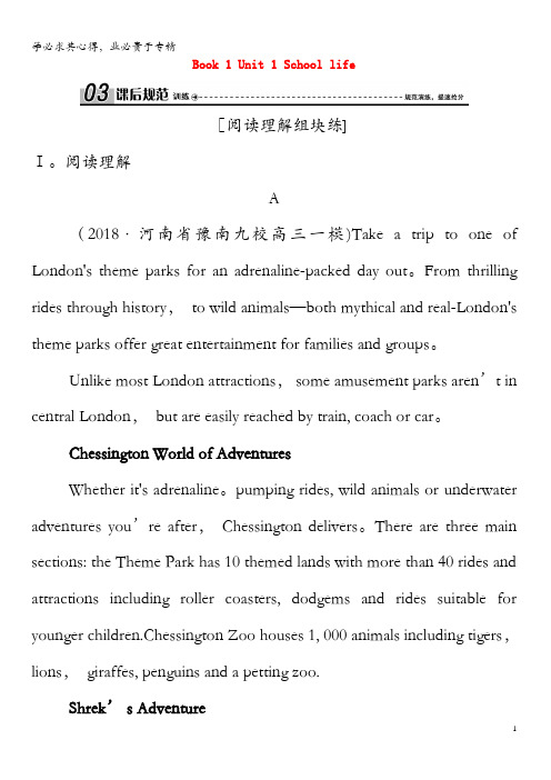 2020高考英语一轮总复习第1部分Book1Unit1Schoollife课后规范训练(含解析
