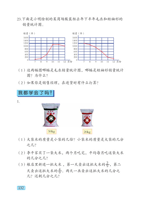 青岛版 小学数学 基本功训练 一课一练 同步练习册 五四制四年级下册_66