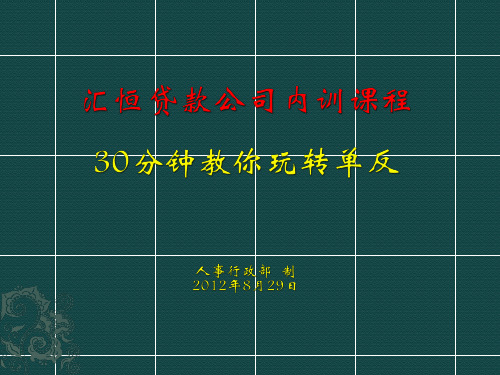 单反相机入门经典教程：《30分钟教你玩转单反相机》