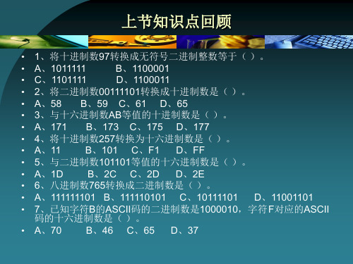 计算机基础知识(其他)