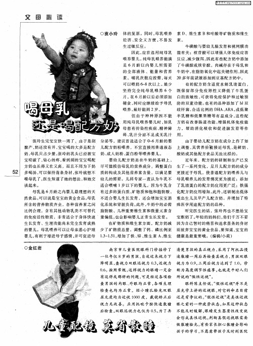 儿童配镜 莫省散瞳