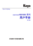 KOYO 可编程序控制器SH SH1 系列 说明书