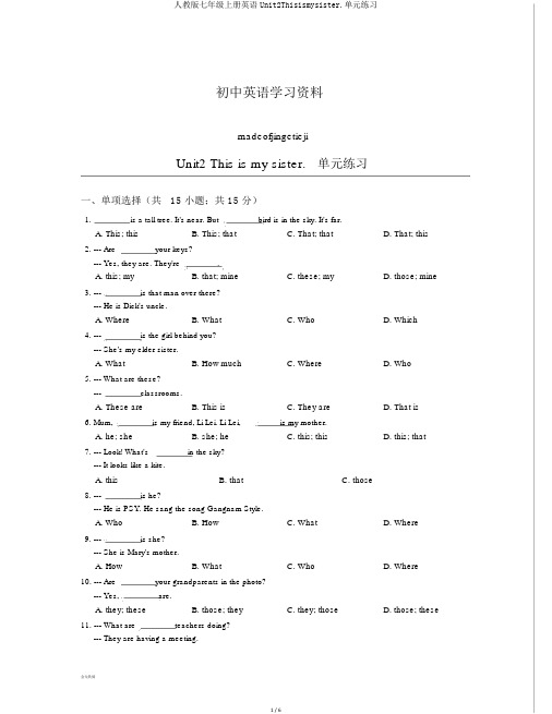 人教版七年级上册英语Unit2Thisismysister.单元练习