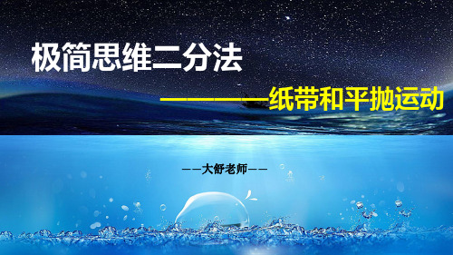 极简思维之二分法