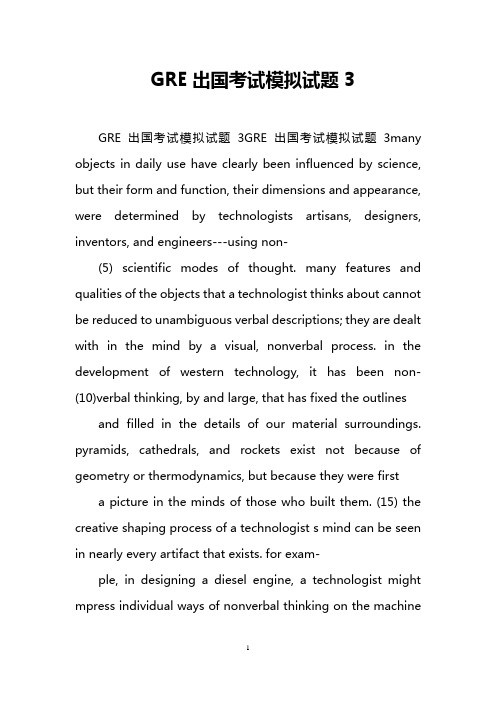 GRE出国考试模拟试题3