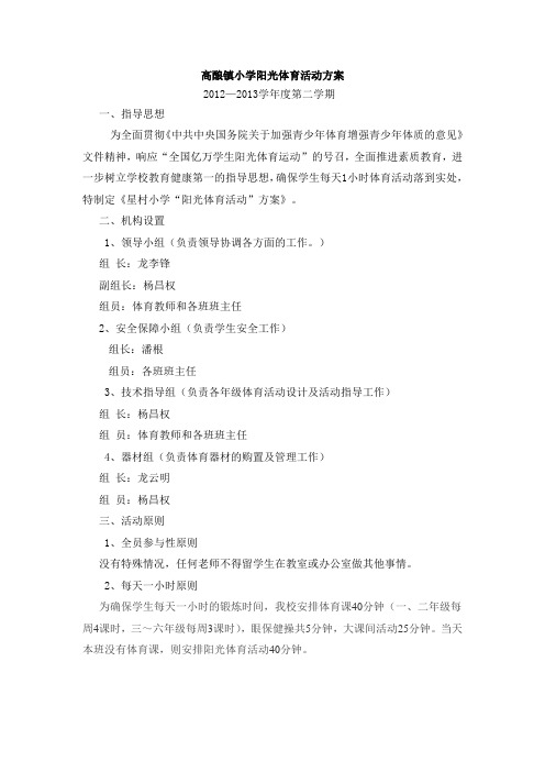 2012----2013第二学期