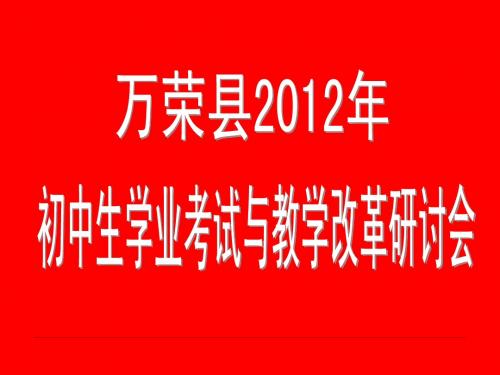 中考数学复习指导意见