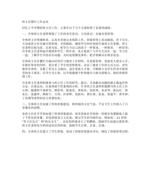 先进党支部事迹材料(法院)