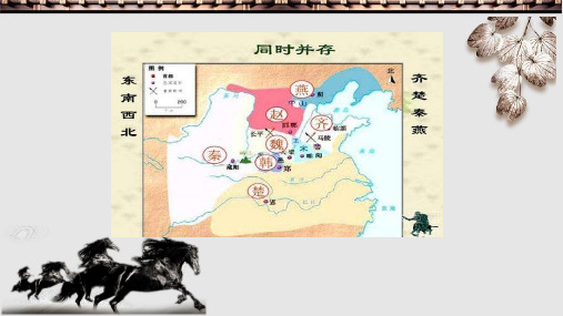部编人教版七年级历史上册课秦统一中国课件张优秀课件