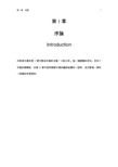 Chapter01.Introduction (2)
