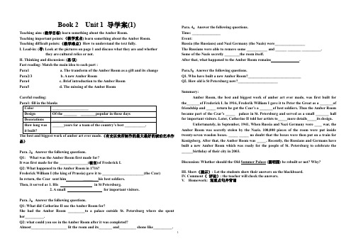 Book2  Unit1 导学案(1)
