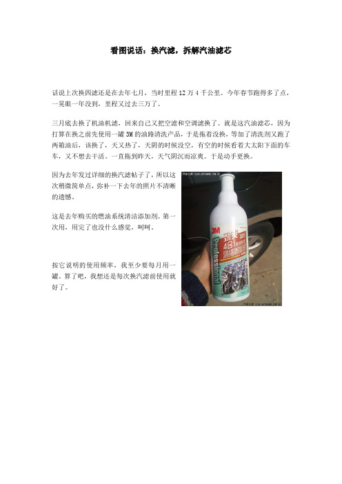 看图说话：换汽滤,拆解汽油滤芯