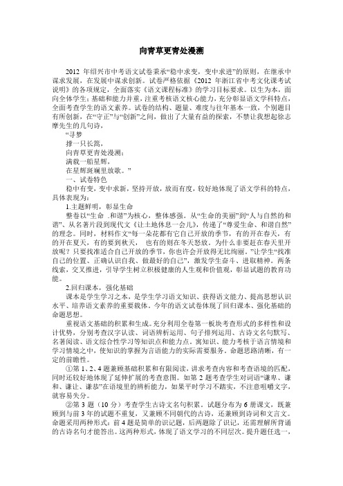 向青草更青处漫溯