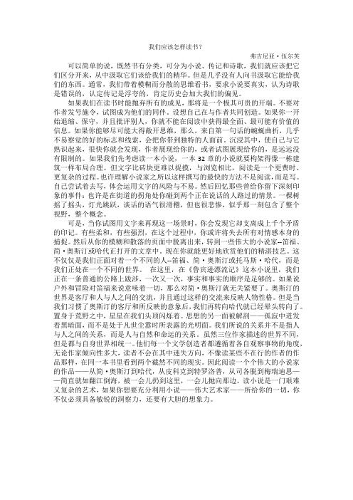 how to read a book   翻译