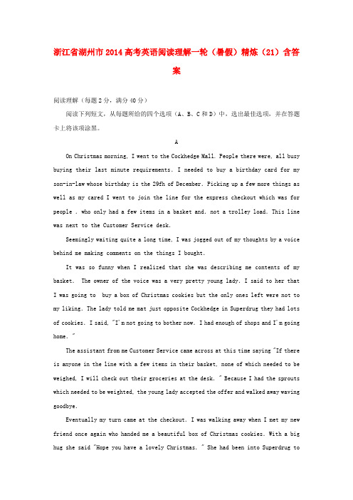 浙江省湖州市高考英语一轮 阅读理解(暑假)精炼(21)