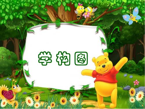 五年级美术下册第4课《学构图》 优秀课件1人教版