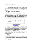 新型涂层聚氯代对二甲苯的性能及其应用研究