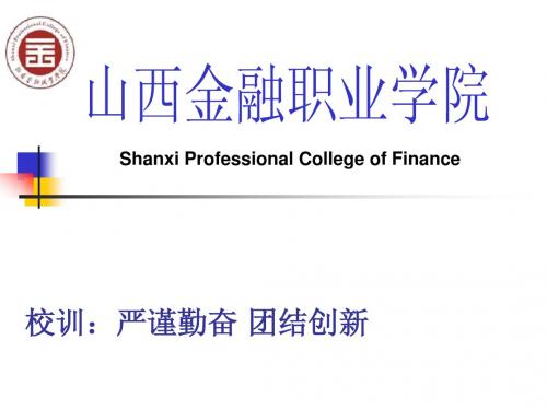 学校简介