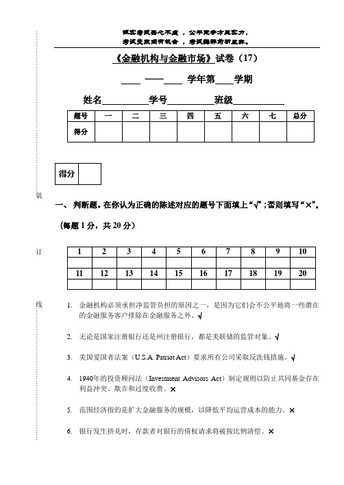 诚实考试吾心不虚公平竞争方显实力