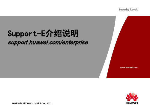 Support-E介绍说明