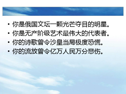 【课件设计】《海燕》 大赛获奖精美课件 公开课一等奖课件