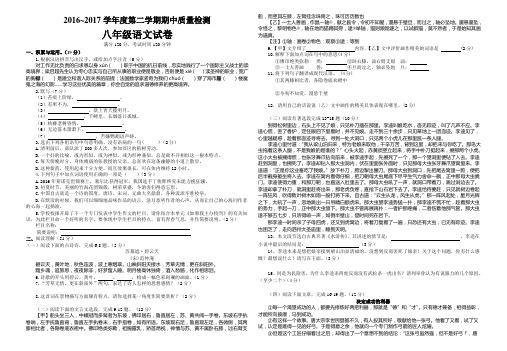 苏教版初二语文下册期中考试试卷含答案
