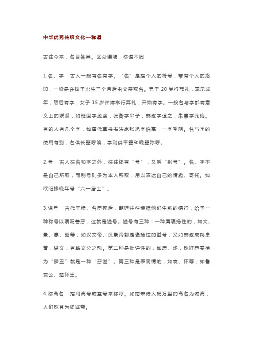 高中语文理解性阅读训练+中华优秀传统文化