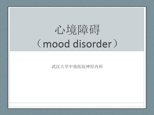 mooddisorder(XXXX1122)