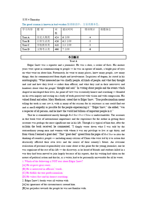 专四阅读详解 4