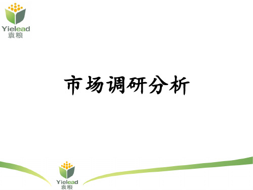市场调查的重要性