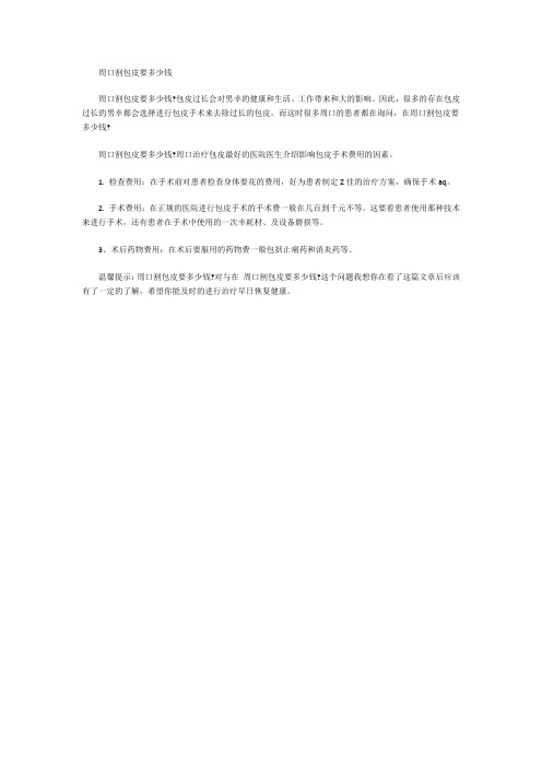 周口阳光医院怎么样