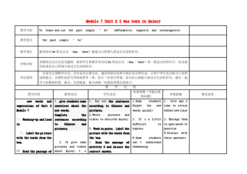 外研版七年级英语下册 Module 7 Unit 2 I was born in Quincy教学设计